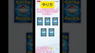 ポケポケ ゲットチャレンジ小ネタ