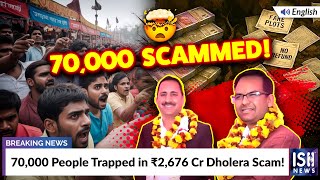 70,000 People Trapped in Rs.2,676 Cr Dholera Scam!