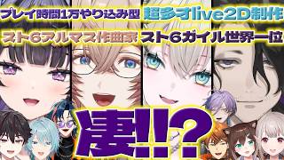 【凄!?】新人さん達の初配信を同時視聴して驚くライバーさんたち【千凛あゆむ/九里詠太/Rei7/男虎/酒寄颯馬/渚トラウト/榊ネス/魁星/北見遊征/える/ヤタ/Y4T4/にじさんじ/新人ライバー】