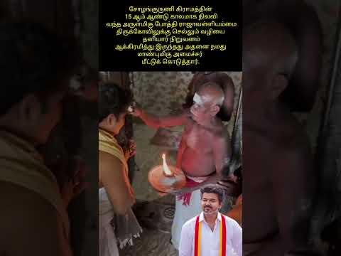 Reel tagged #thalapathy