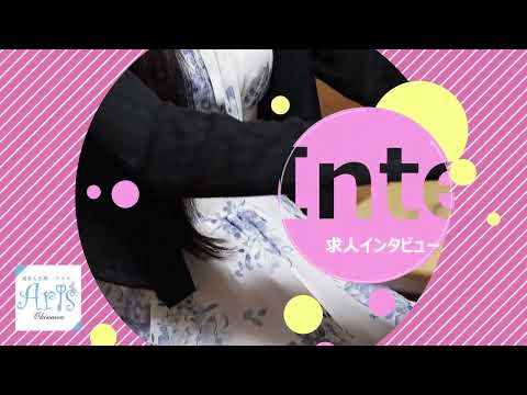 Aris（アリス）求人動画2