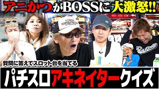【乙女5】「バカにしてんのかお前w」祭！解析論争からキャラ格闘まで!?