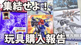 ガンダムマックスター バンダイの既製品です。 ボタンを押すとパンチが打てる仕組みになっています。 HGスタイルで再び登場。 - アルマダコンボイ着弾!【ヲタファの購入報告、玩具野郎集結せよ!】限定ゴーショーグン、HGガンダムマックスター、ダンバインなど / New toys coming !