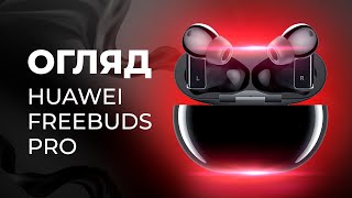 HUAWEI FreeBuds Pro Carbon Black (55033756) - відео 2