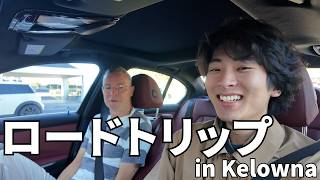 カナダで出会った66歳のポーランド人と2人旅。