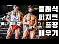 [대회 D-17 VLOG] 선배님 이렇게 하는거 맞나요?