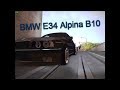 BMW Alpina B10 Bi-Turbo (E34) para GTA San Andreas vídeo 1