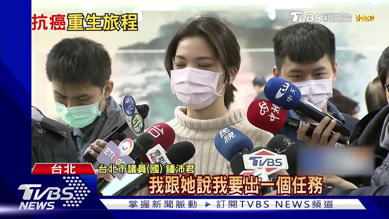出院!美女議員鍾沛君罹肺腺癌 零期就發現