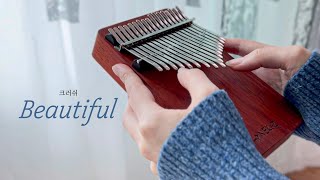 크러쉬 - Beautiful (도깨비 OST) 칼림바 커버, 악보 | Kalimba Cover
