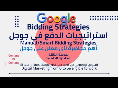 01 Digital Marketing from 0 To be eligible to work التسويق الإلكتروني من الصفر حتى تكون مؤهلا