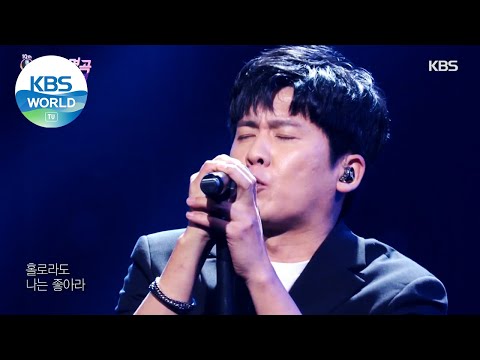Hong Kyungmin(홍경민) - The Sun(해야) (Immortal Songs 2) | KBS WORLD TV 210612
