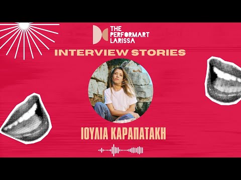 Η Ιουλία Καραπατάκη στα INTERVIEW STORIES με τον Ευριπίδη | The performART_Larissa