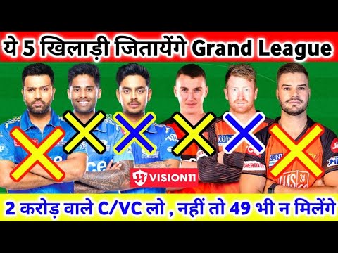 MI vs SRH Dream | MIvsSRH dream prediction | MIvsSRH Prediction| MIvsSRH dream