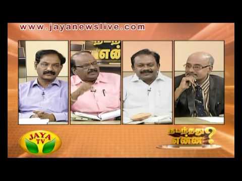 Nadanthathu Yenna 13 08 2016 - JAYATV