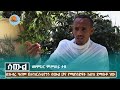 Ethio Orthodoxmedia Notiat ሳውል ሴኩላሩ ዓለም ቤተክርስቲያንን ሳውል �