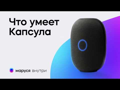 фото продам умную колонку vk капсула. 0