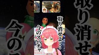 赤犬に煽られるさくらみこ海賊団【さくらみこ】#shorts#さくらみこ