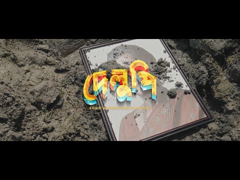Delupi Teaser | A Film by Mohammad Touqir Islam & Team | Footprint Film Production