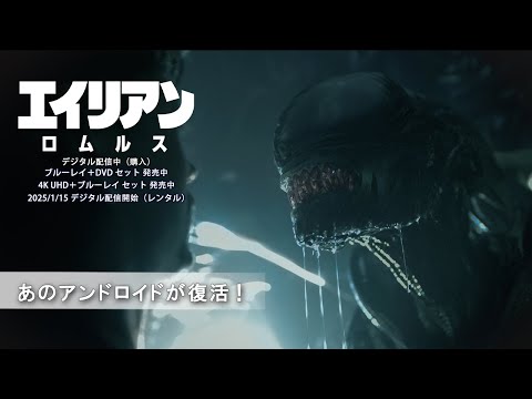 あのアンドロイドが復活！（字幕版）