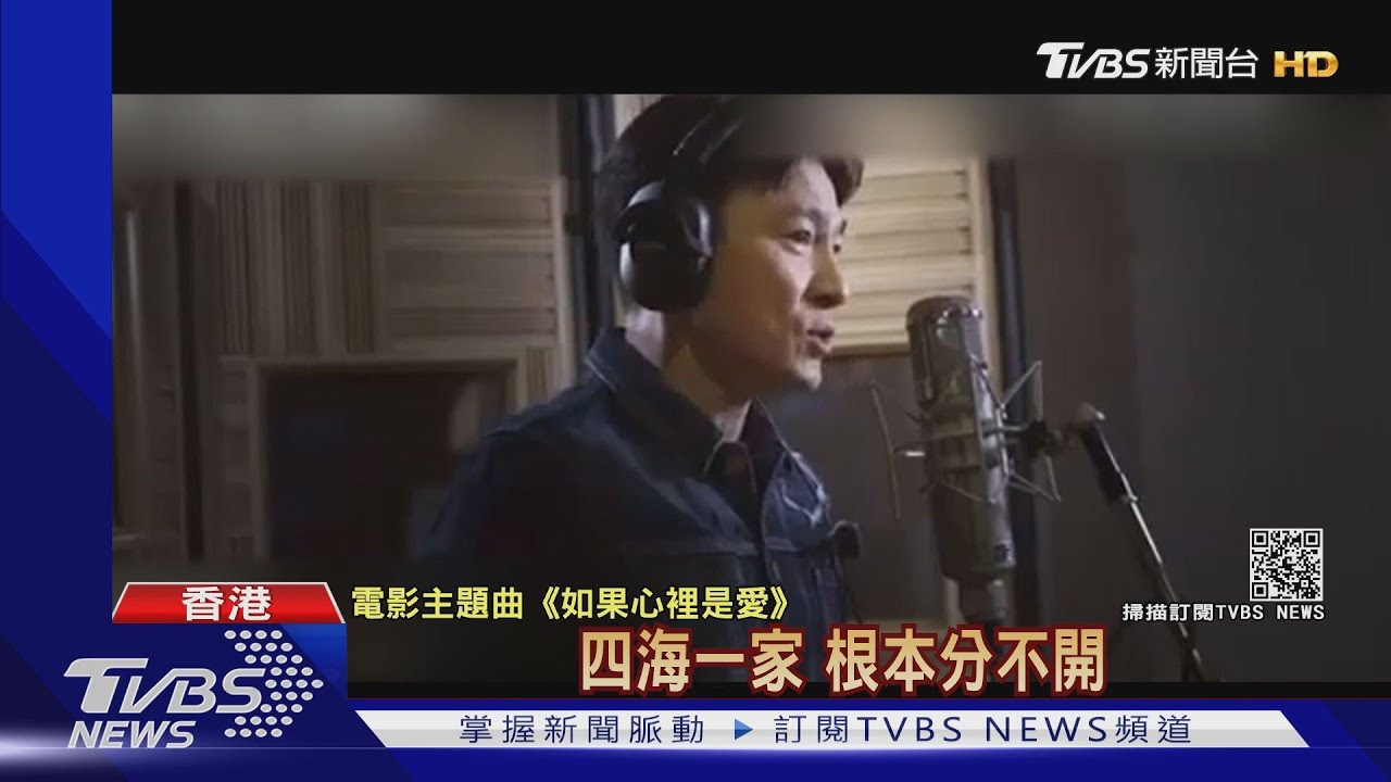 張學友、劉德華合唱抗疫電影曲 古天樂、成龍、曾志偉尬演技