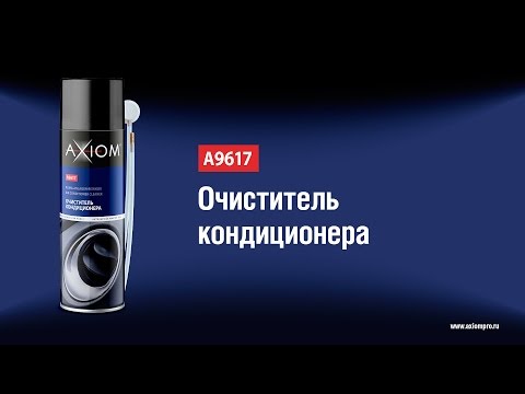 Миниатюра изображения товара Очиститель системы кондиционирования Axiom A9617 (650мл)