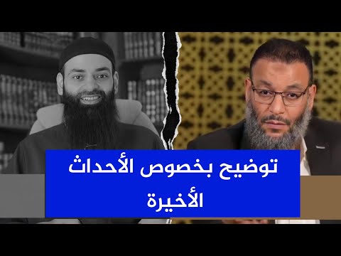 حقيقة موقف وليد إسماعيل ومحمد حسان من الصفات: إثبات المعنى وتفويض الكيفية