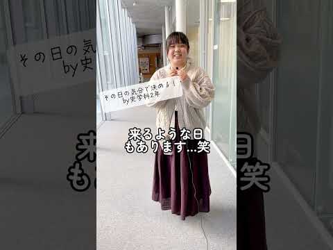 女子大生の通学コーデ👗春から大学生の皆さん、服装に迷ったら参考にしてみてください♪　#服装 #大学 #女子 #shorts