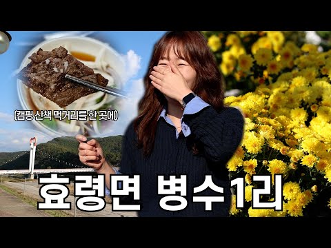 군고구마 2화(효령면 병수리)
