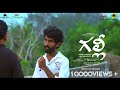 Gully Kanna Film Production Alekaya Arts Writer And Director Ashishbandaru