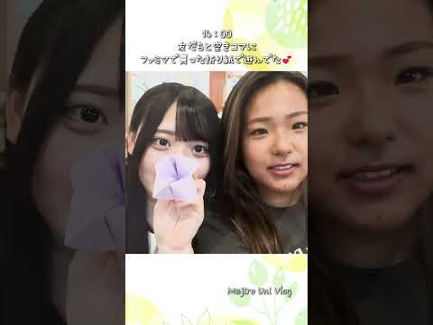 【目白大学】充実した毎日を過ごしている心理学部学生のONとOFF #目白大学 #大学生の日常 #大学生vlog #shorts