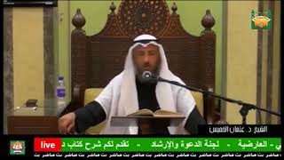 101- من توضأ ليعمل عملا شرعيا يرتفع حدثه - الشيخ عثمان الخميس - فوائد مختارة من شرح كتاب دليل الطالب