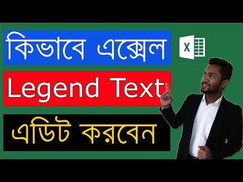 How To Edit Microsoft Excel Legend Text - Bangla Excel...