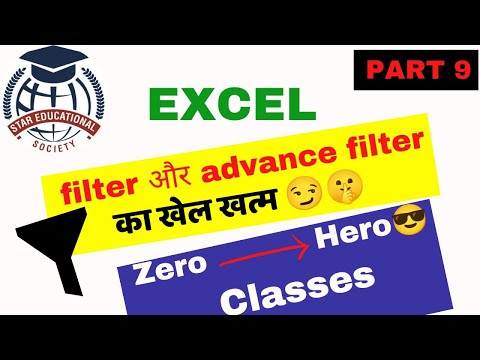 Excel 9th Advance Filter