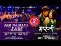 Jam Na Maya Jaam - MARUNI | Movie Song 2019 | Deepak Bajracharya | Puspa Khadka, Samragyee RL Shah