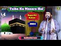 Habibullah Faizi Madhupuri || Chashmane Tasawur Main Taiba Ka Nazara Hai_2024_Kalam