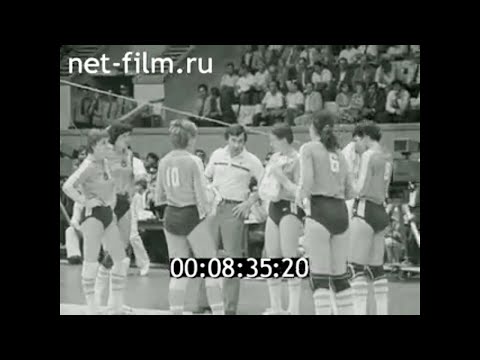1981г. Свердловск. волейбол. "Уралочка" - "Хитачи" Япония