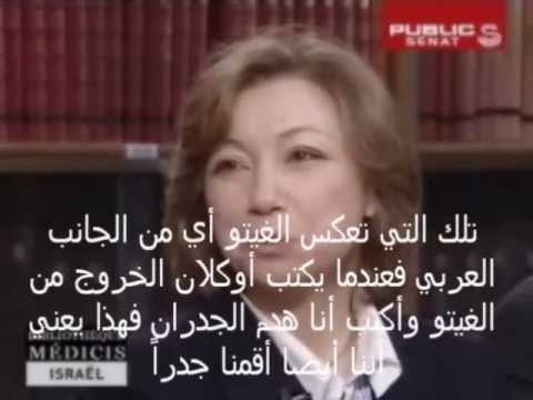 مشاركة بسمة قضماني في برنامج فرنسي مخصص عن إسرائيل وبحضور كتاب إسرائيليين بما فيهم المذيع الفرنسي المشهور جون بير الكاباش