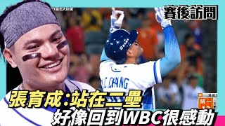 [閒聊] 部長:比WBC還緊張