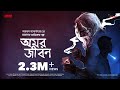 SundaySuspense Taranath Tantrik Amar Jiban Taradas Bandopadhyay Mirchi Bangla