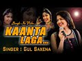 Kaanta Laga Bangle Ke Piche RD Burman Asha Parekh Gul Saxena I Saaz Aur Awaz I Kaantalaga