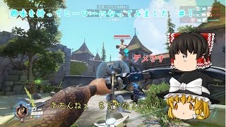 興味を持ってヒーローになってみました　＃１【ゆっくり実況】