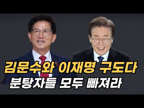 [Live] 김문수와 이재명 구도다. 분탕자들 모두 빠져라. 2025. 05. 17. (토) 오전 07:15