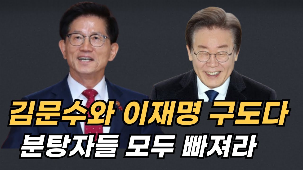 [Live] 김문수와 이재명 구도다. 분탕자들 모두 빠져라. 2025. 05. 17. (토) 오전 07:15