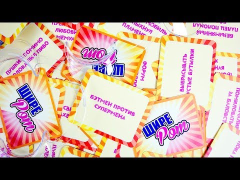 Преміум! Настольная игра Ширерот (Ширше Рота, Speak Out) + правила на УКРАИНСКОМ ЯЗЫКЕ - фото 1 - id-p2860317396
