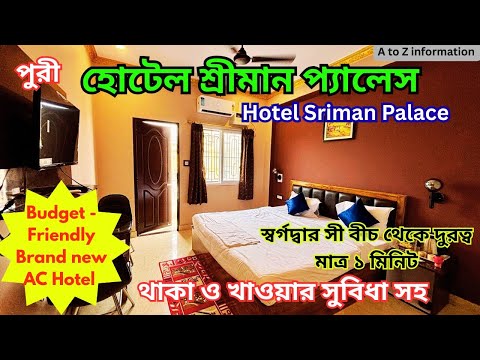 Puri Hotel | Best AC Hotel near Swargadwar sea beach | Hotel Sriman Palace 