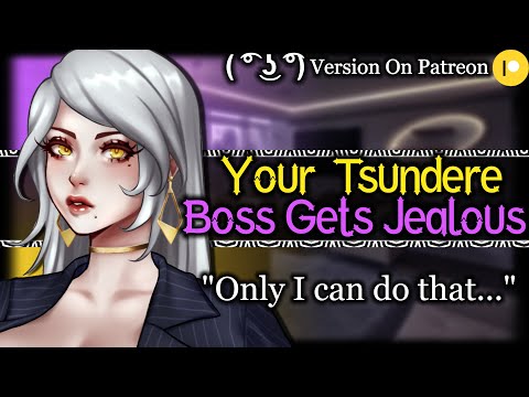 Your Hot Boss Gets Jealous And Possessive [Tsundere] [Confession] | Mature Woman ASMR Roleplay /F4A/