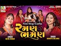 Raman Bhaman Non Stop Garba 2023 Hetal Barot Bindiya Solanki Navratri Special Garba Video