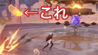 この攻撃が1番避けてて楽しい【原神】