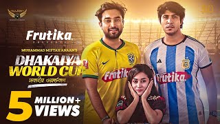 Dhakaiya World Cup | Full Natok | Farhan Ahmed Jovan | Tawsif Mahbub | Sanjana Ria | Bangla Natok Dhakaiya World Cup | Full Natok | Farhan Ahmed Jovan | Tawsif Mahbub | Sanjana Ria | Bangla Natok