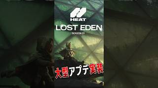 【World of Tanks: HEAT】戦車同士が激しい砲撃戦を繰り広げるオンライン対戦タクティカルシューター
